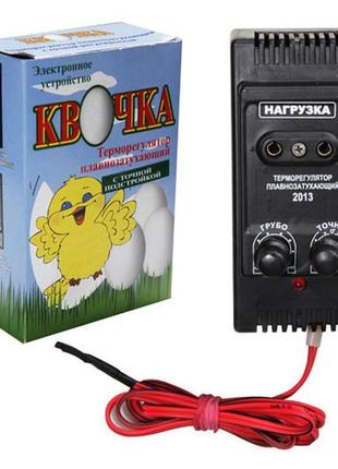 Терморегулятор для інкубатора квочка-2 плавнозатухающий (з дво...