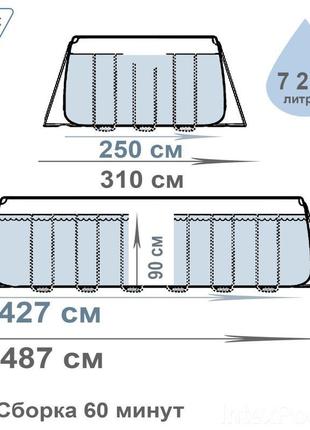 Каркасний басейн 56620, 424 x 250 x 100 см (фільтр насос 2 006...3 фото
