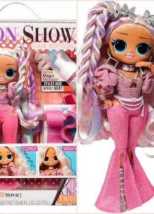 Лялька лол омг королева твіст