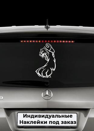 Наклейка на авто "лапа тигра" размер 40х20см любая наклейка, надпись или изображение под заказ.
