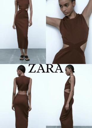 Zara шоколадное платье от бренда зара коричневое, в рубчик, с вырезами на талии, с открытой спиной, меди, вязаная, платье, макси, длинная обмен1 фото