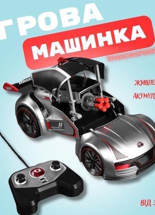 Машинка трансформер стріляюча velocity demon на радіокеруванні з пультом