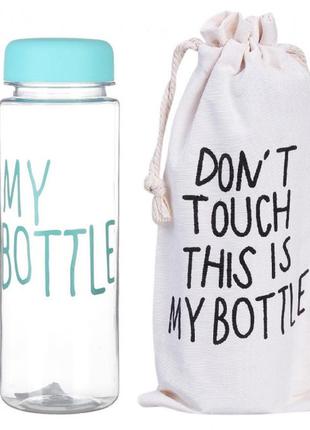Бутылка для воды my bottle объем 500 мл + чехол голубой1 фото