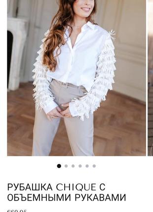 Нарядна рубашка river island 2