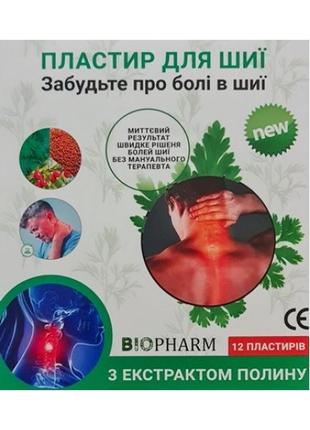 Пластырь для шеи от боли в шейном отделе позвоночника cervical plaster