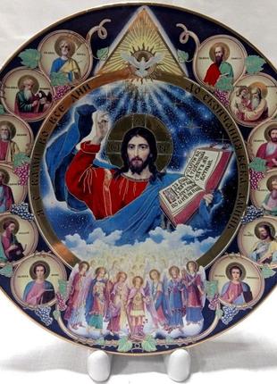 Настенная / декоративная / сувенирная тарелка 240 мм  "иисус христос и 12 святых" коростенский фарфор