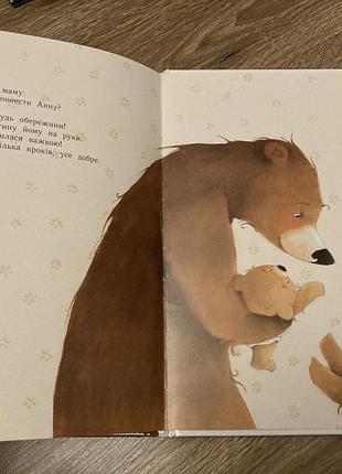 Книга катрін леблан, єва телє: ось і вона!