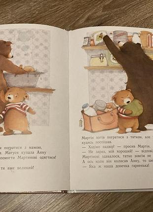 Книга катрін леблан, єва телє: ось і вона!