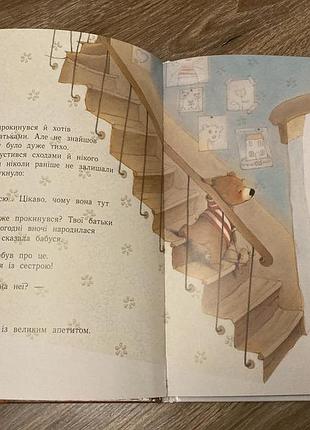 Книга катрін леблан, єва телє: ось і вона!