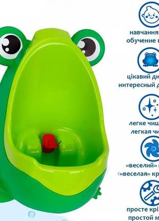 Писуар детский лягушка зеленый1 фото