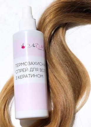 Термозахисний спрей для волосся з кератином nani beauty 200 ml