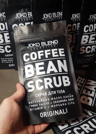 Кофейный скраб