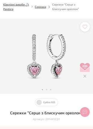 Серебряные серьги pandora розовое сердечко - женские серебряные серьги супер цена!9 фото