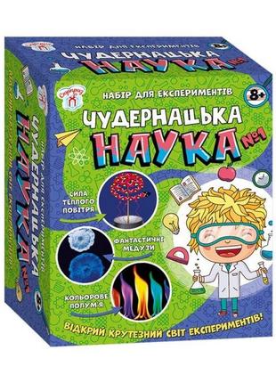 Научная игра странная наука № 1 утро 12114114