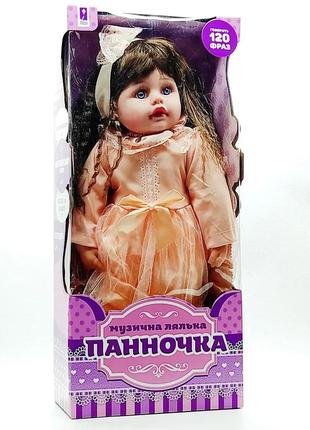 Красива велика лялька розмовляє українською мовою панночка 50 см у персиковому2 фото