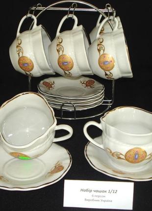 Набір / набір чайних чашок вузлик "кольє шарлотти" коростень фарфор складається з 12 предметів на 6 персон.