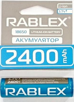 Батарейка аккумуляторная (аккумулятор) 18650 rablex 2400 mah  (li-ion 3.7v) с защитой