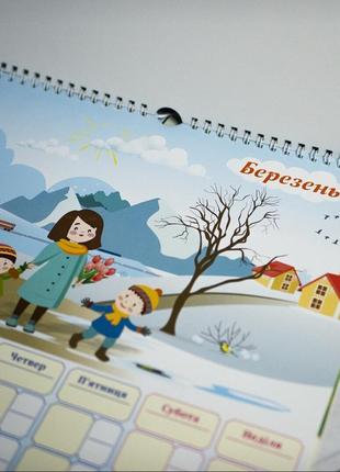 Календар навчальний. календар навчальний.2 фото