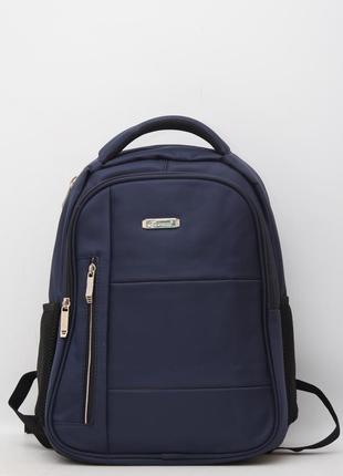Шкільний рюкзак для підлітка