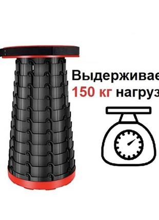 Складаний стілець telescopic stool (розкладний телескопічний стілець) червоний5 фото