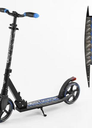 Самокат синий для подростков