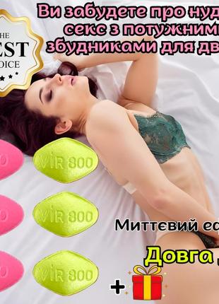 Набор возбудителей для пары оригинал «dreamlust» для жарких и долгих ночей