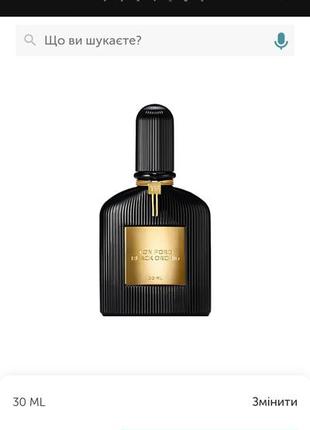 Tom ford black orchid. 95 156315078