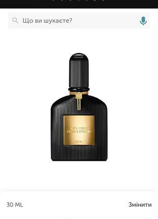 Tom ford black orchid.пробник парфума.