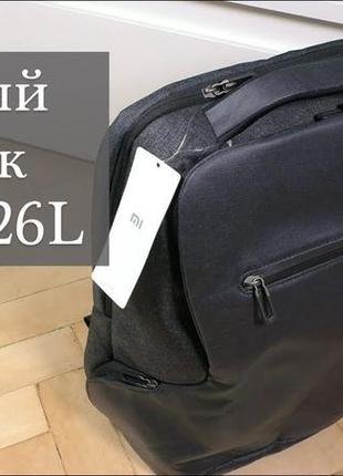 Рюкзак xiaomi mi classic business multi-functional shoulder bag !