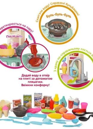 Кухня, 60 елементів, підсвічування, звук, пар, вода, продукти.6 фото