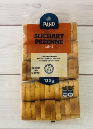Тости міні сухарики pano 120г польща