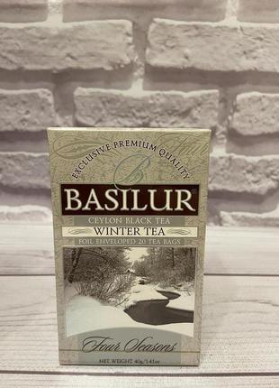 Чай чорний basilur колекція чотири сезони зимовий (20х2)г