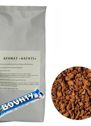 Розчинна ароматизована кава з ароматом baунті, 0,5 кг