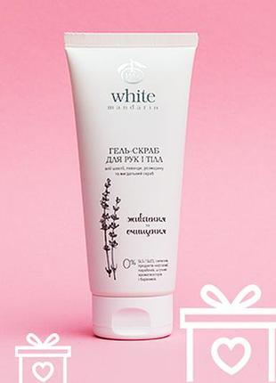 Гель-скраб для рук та тіла 200 мл