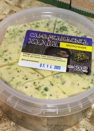 Халва самаркандська молочна 500 г