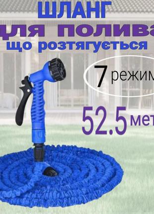 Садовый шланг magic hose для полива с водным распылителем 7 режимов 52.5 метров 175ft синий