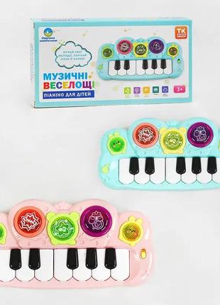 Дитяче інтерактивне піаніно "музичні веселощі"