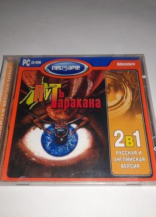 Диск гра cd bad mojo шлях таргана пк pc game neogame