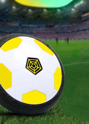 Интерактивный мяч для дома hoverball с led подсветкой и музыкой аэрофутбол желто-белый