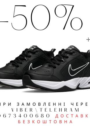 Демісезонні кросівки для повсякденного носіння, чоловіче спортивне взуття для бігу, стильні якісні кросівки nike air monarch black