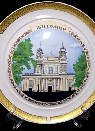 Настінний / сувенірна / декоративна тарілка 240 мм "житомир. собор святої софії." коростенський фарфор.