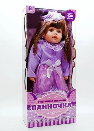 Красива велика лялька розмовляє українською мовою панночка 50 см у бузковому3 фото