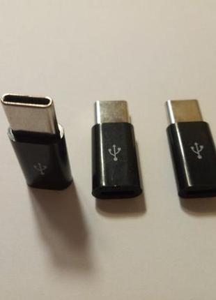 Перехідник micro usb type c ціна за комплект 3шт