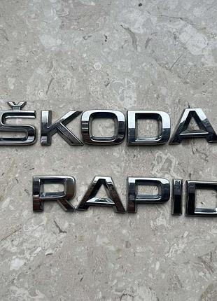 Емблема багажника skoda rapid