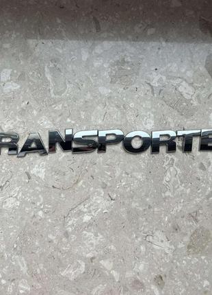 Надпис задньої кляпи transporter