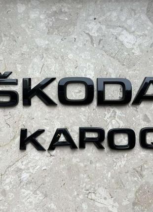 Емблема багажника skoda karoq