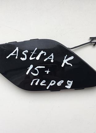 Заглушка буксирувального гака opel astra k (2015p.) перед 1342...