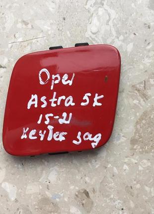 Заглушка буксирувального гака opel astra 5 k 15-21p. хетчбек з...