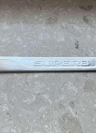 Накладка порогу задня права skoda superb iii 3v0853557