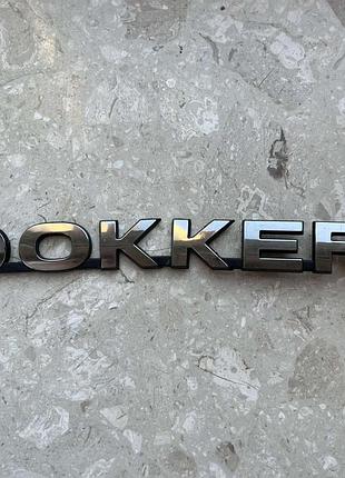 Ємблема зад renault dokker 908894532r